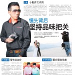 orientaldaily2 150x150 Kid Chan  Capturing Eternity (Oriental Daily, Luxury Pullout Cover Story 250409)