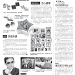 orientaldaily3 150x150 Kid Chan  Capturing Eternity (Oriental Daily, Luxury Pullout Cover Story 250409)